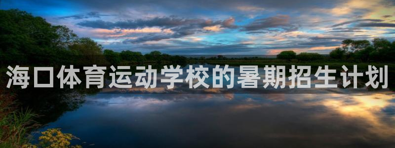 xc体育app官方网站